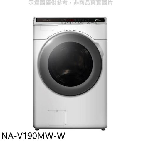 【南紡購物中心】 Panasonic國際牌【NA-V190MW-W】19KG滾筒洗脫洗衣機(含標準安裝)