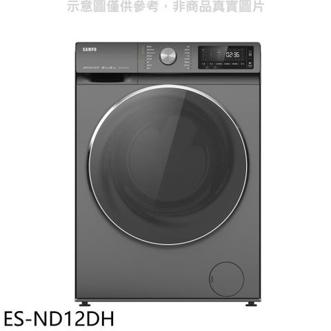 【南紡購物中心】 聲寶【ES-ND12DH】12公斤變頻洗脫烘滾筒蒸洗衣機(含標準安裝)(7-11商品卡600元