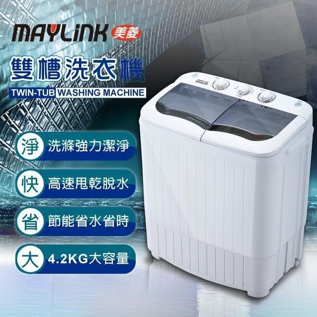  【南紡購物中心】 【MAYLINK美菱】4.2KG節能雙槽洗衣機/雙槽洗滌機/洗衣機(ML-3810)