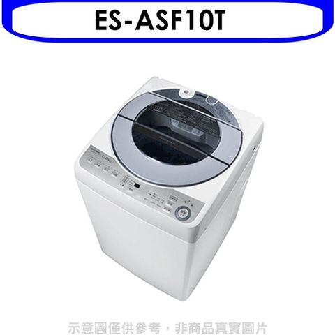 【南紡購物中心】 SHARP夏普【ES-ASF10T】10公斤變頻無孔槽洗衣機(含標準安裝).