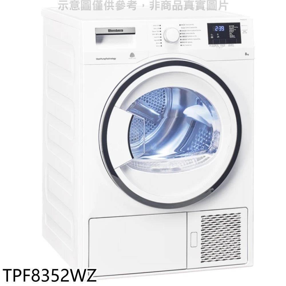 ELO 【TPF8352WZ】8公斤熱泵乾衣機(含標準安裝)(7-11商品卡1000元)