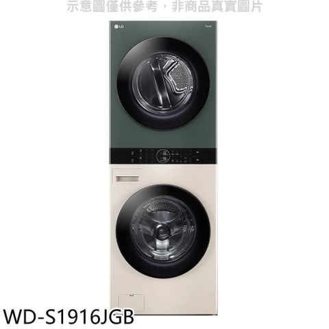 【南紡購物中心】 LG樂金【WD-S1916JGB】19公斤WashTower AI智控洗乾衣機/洗衣機