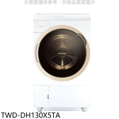 【南紡購物中心】 TOSHIBA東芝【TWD-DH130X5TA】12公斤變頻洗脫烘滾筒洗衣機(含標準安裝)