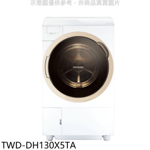 【南紡購物中心】 TOSHIBA東芝【TWD-DH130X5TA】12公斤變頻洗脫烘滾筒洗衣機(含標準安裝