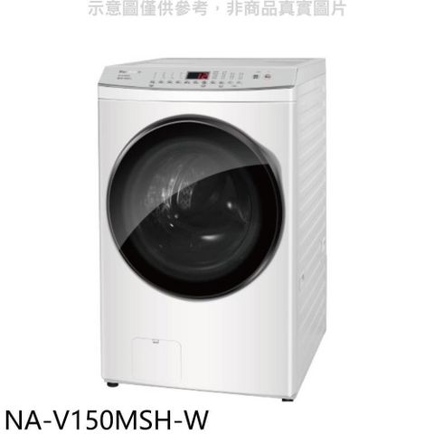 【南紡購物中心】 Panasonic國際牌【NA-V150MSH-W】15KG滾筒洗脫烘洗衣機(含標準安裝)