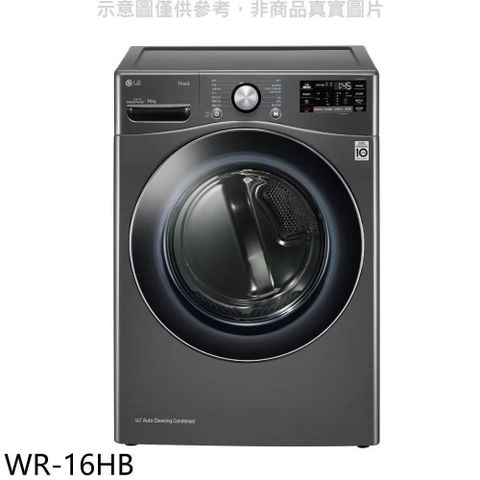 【南紡購物中心】 LG樂金【WR-16HB】16公斤免尊爵黑曬衣機乾衣機(含標準安裝)