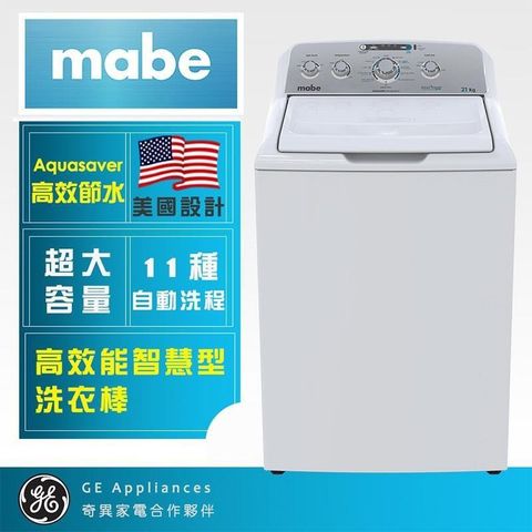 【南紡購物中心】 ・Mabe 美寶 WMA71214CBEB0 變頻直立式純白洗衣機15KG