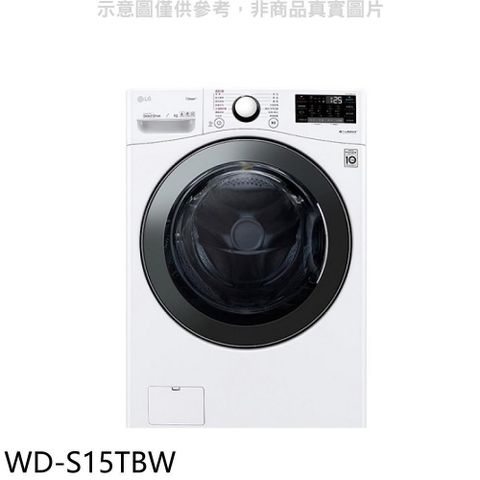 【南紡購物中心】 LG樂金【WD-S15TBW】15公斤滾筒蒸洗脫洗衣機