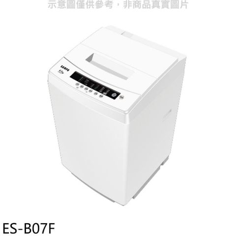 【南紡購物中心】 聲寶【ES-B07F】6.5公斤洗衣機(含標準安裝)
