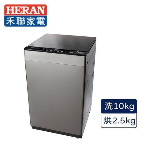 【南紡購物中心】 HERAN 禾聯 10kg/2.5kg直立式洗烘脫洗衣機 HWM-1053D