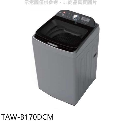 【南紡購物中心】 大同【TAW-B170DCM】17公斤變頻洗衣機(含標準安裝)