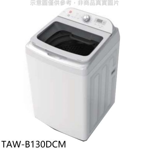 【南紡購物中心】 大同【TAW-B130DCM】13公斤變頻洗衣機(含標準安裝)