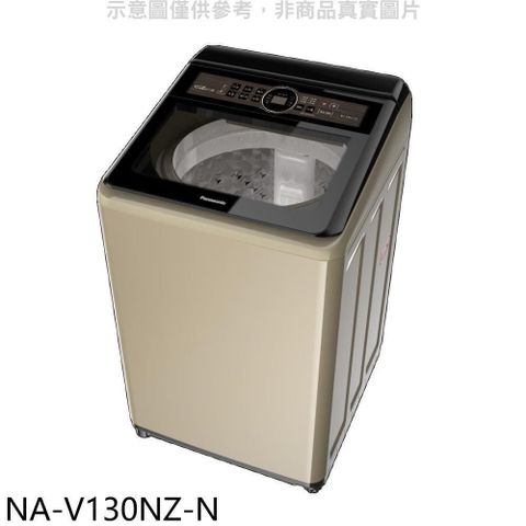 【南紡購物中心】 Panasonic國際牌【NA-V130NZ-N】13公斤變頻洗衣機(含標準安裝)