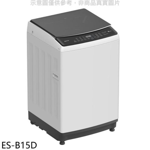 【南紡購物中心】 聲寶【ES-B15D】15公斤變頻洗衣機(含標準安裝)