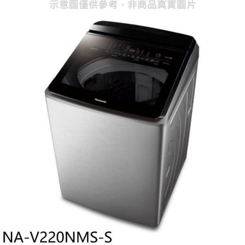 Panasonic 國際牌 【南紡購物中心】 【NA-V220NMS-S】22公斤防鏽殼溫水變頻洗衣機(含標準安裝)