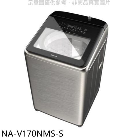 【南紡購物中心】 Panasonic國際牌【NA-V170NMS-S】17公斤防鏽殼溫水變頻洗衣機(含標準安裝)
