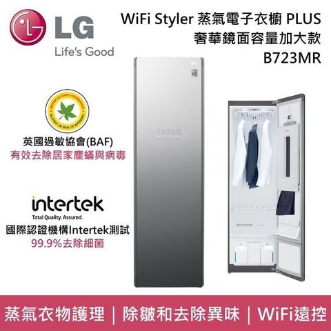 【南紡購物中心】6/30買就送奇美電扇!LG WiFi Styler B723MR-L 左開版蒸氣電子衣櫥 PLUS 奢華鏡面加大款