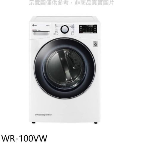 【南紡購物中心】 LG樂金【WR-100VW】10公斤冰瓷白免曬衣機乾衣機(含標準安裝)