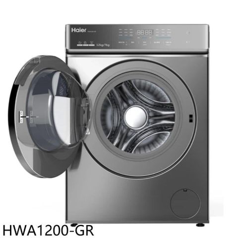 【南紡購物中心】 海爾【HWA1200-GR】12公斤智能自動投劑洗脫烘變頻滾筒洗衣機(含標準安裝)