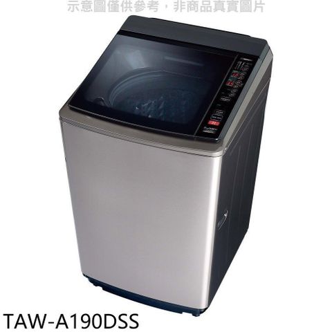 TATUNG 大同 【南紡購物中心】 【TAW-A190DSS】19公斤變頻洗衣機(含標準安裝)