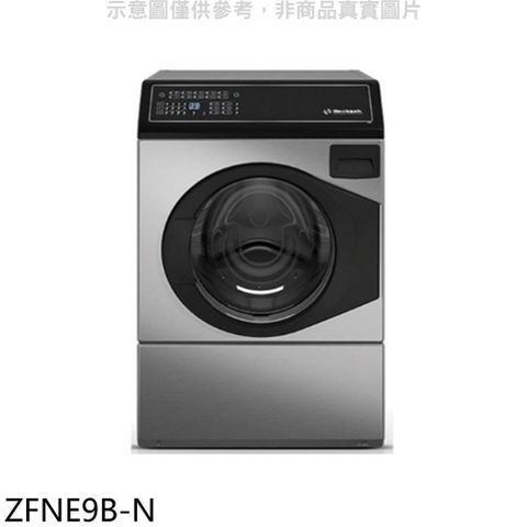 【南紡購物中心】 優必洗【ZFNE9B-N】12公斤滾筒洗衣機(含標準安裝