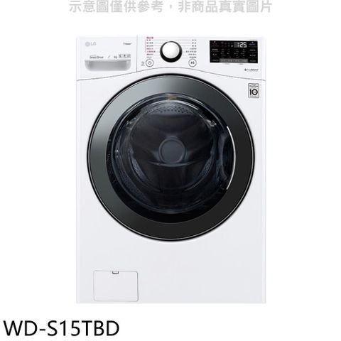 【南紡購物中心】 LG樂金【WD-S15TBD】15公斤滾筒蒸洗脫烘洗衣機