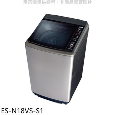 SAMPO 聲寶 【南紡購物中心】 【ES-N18VS-S1】18公斤洗衣機(7-11商品卡100元