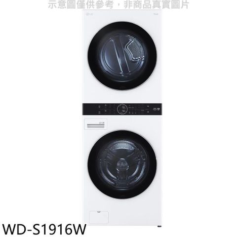 【南紡購物中心】 LG樂金【WD-S1916W】WashTower19公斤AI智控白色洗乾衣機