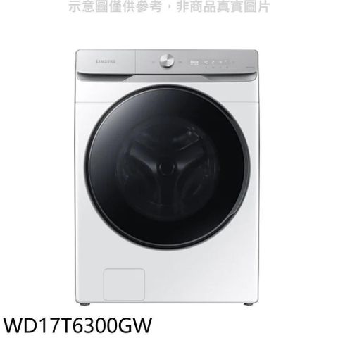 Samsung 三星 【南紡購物中心】 【WD17T6300GW】17公斤滾筒洗蒸脫烘白色洗衣機(含標準安裝)(7-11商品卡5100元