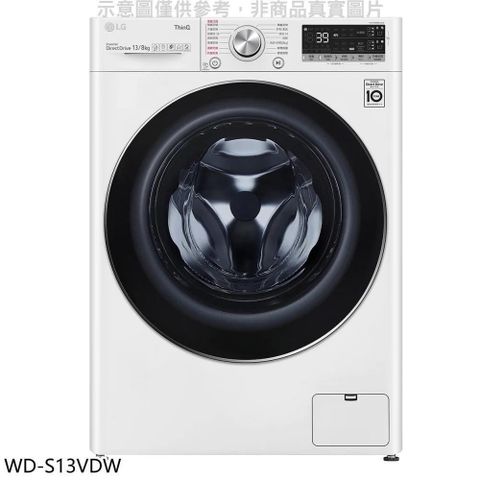【南紡購物中心】 LG樂金【WD-S13VDW】13公斤蒸氣洗脫烘洗衣機