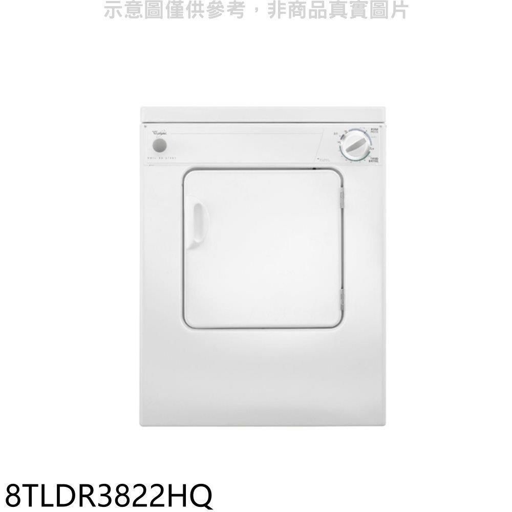 Whirlpool 惠而浦 【8TLDR3822HQ】7公斤電力型直立式乾衣機(含標準安裝)(7-11商品卡1200元)