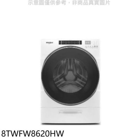 【南紡購物中心】 惠而浦【8TWFW8620HW】17公斤滾筒洗衣機(含標準安裝)(7-11商品卡1200元