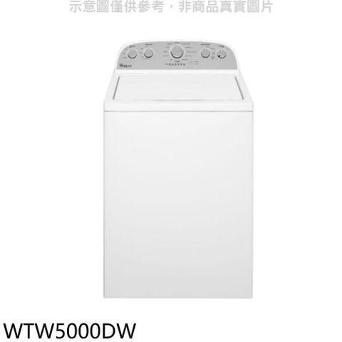 【南紡購物中心】 惠而浦【WTW5000DW】13公斤美製直立洗衣機(含標準安裝