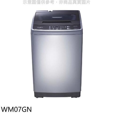 【南紡購物中心】 惠而浦【WM07GN】7公斤直立洗衣機(含標準安裝