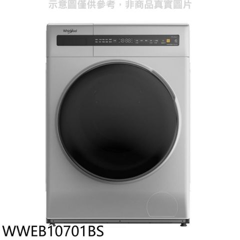 【南紡購物中心】 惠而浦【WWEB10701BS】10公斤滾筒洗衣機