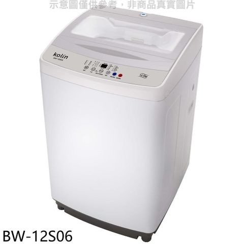 【南紡購物中心】 歌林【BW-12S06】12公斤洗衣機(含標準安裝