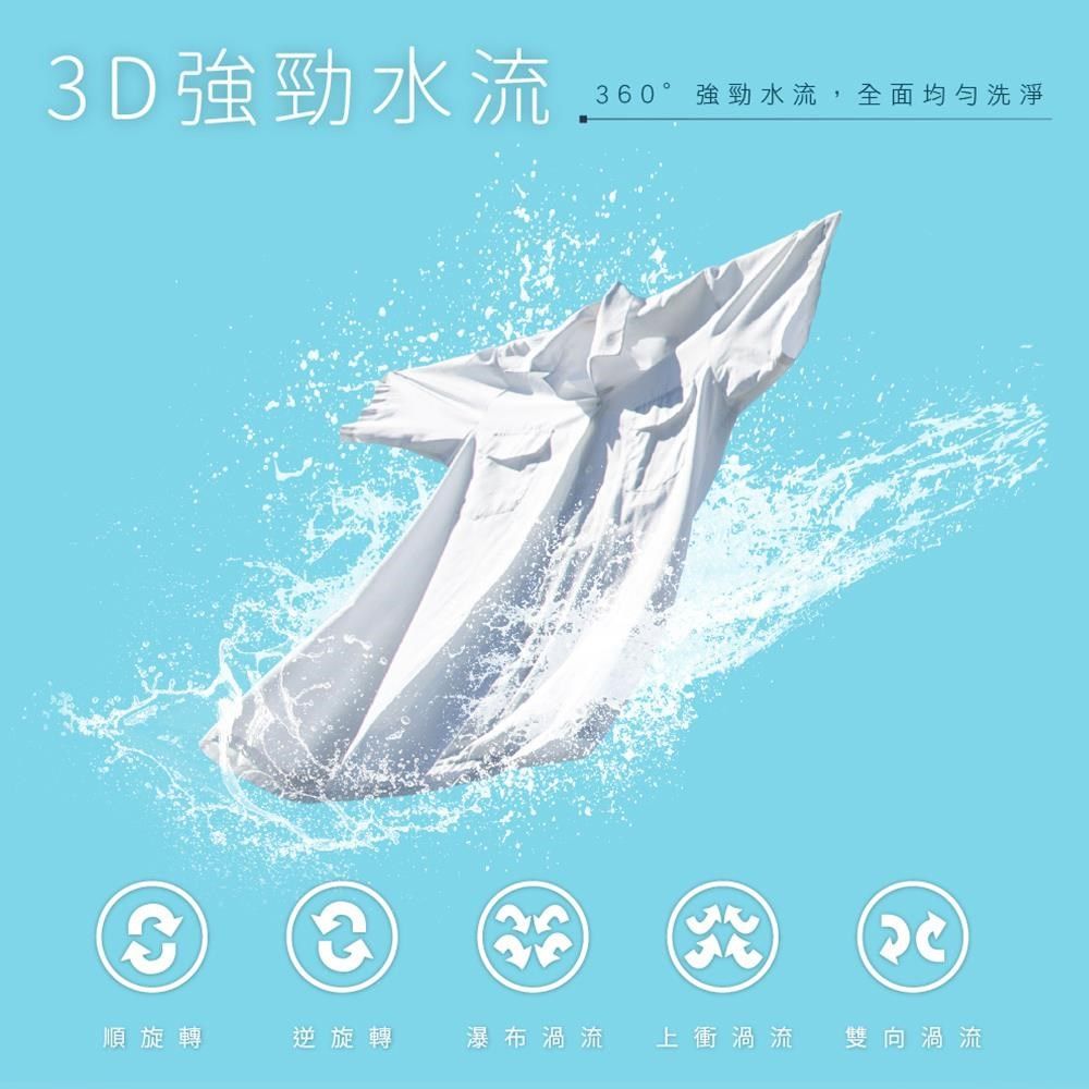 3D強勁水流360°強勁水流,全面洗淨順旋轉逆旋轉瀑布渦流 上衝渦流 雙向渦流