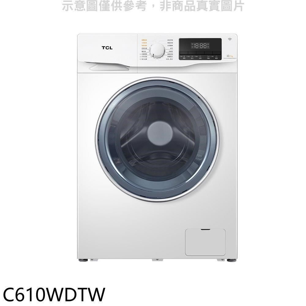 TCL 【南紡購物中心】 【C610WDTW】10公斤變頻洗脫烘洗衣機(含標準安裝