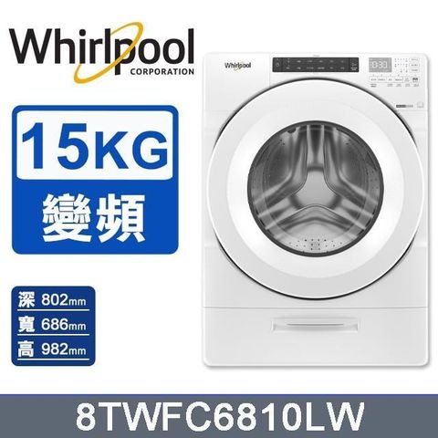 Whirlpool 惠而浦 15公斤《W Collection》Load & Go蒸氣洗滾筒洗衣機8TWFC6810LW