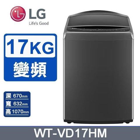 LG 樂金 17公斤《變頻-直立式》AI DD智慧直驅洗衣機WT-VD17HM(曜石黑)