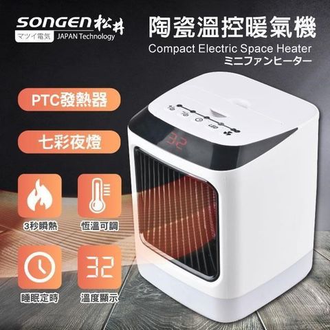 【南紡購物中心】 【SONGEN松井】陶瓷溫控暖氣機/電暖器(SG-107FH(B))