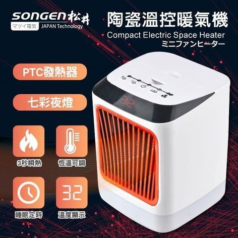 【南紡購物中心】 【SONGEN松井】陶瓷溫控暖氣機/電暖器(SG-107FH(R))