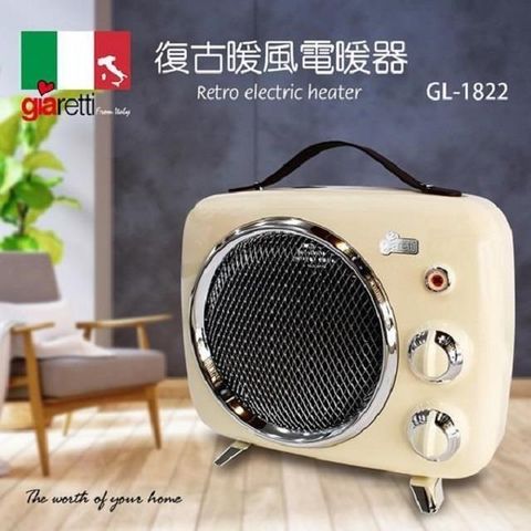 【南紡購物中心】 【Giaretti】復古造型 暖風電暖器-白色 (GL-1822)