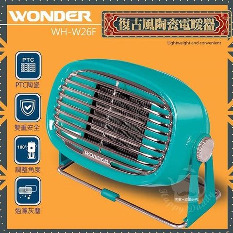 【南紡購物中心】 【WONDER】復古風 PTC陶瓷電暖器WH-W26F