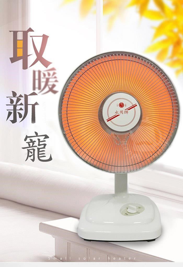 永用】MIT台灣製造10吋碳素燈電暖器FC-802-1 - PChome 24h購物