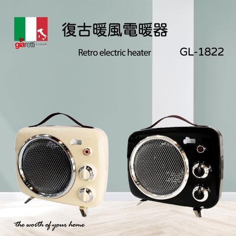 【南紡購物中心】 【Giaretti】義大利 復古暖風電暖器 GL-1822