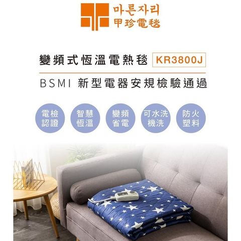 【南紡購物中心】 韓國甲珍恆溫單人電熱毯省電型(款式隨機出貨) KR-3800-J