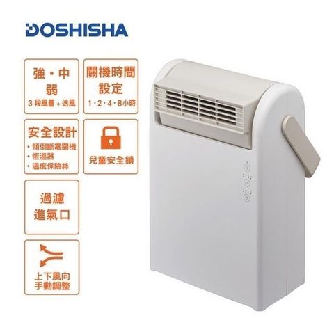 【南紡購物中心】 日本DOSHISHA 大風量陶瓷電暖器 CHW-125