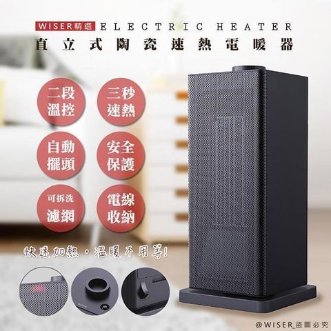 【南紡購物中心】 【WISER精選】KINYO擺頭式PTC陶瓷電暖器(1200W/速熱/安靜/濾網)