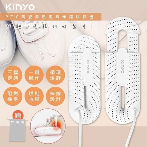 KINYO 【南紡購物中心】 伸縮式烘鞋機(KSD-801)抗菌/除臭/暖襪/附收納袋